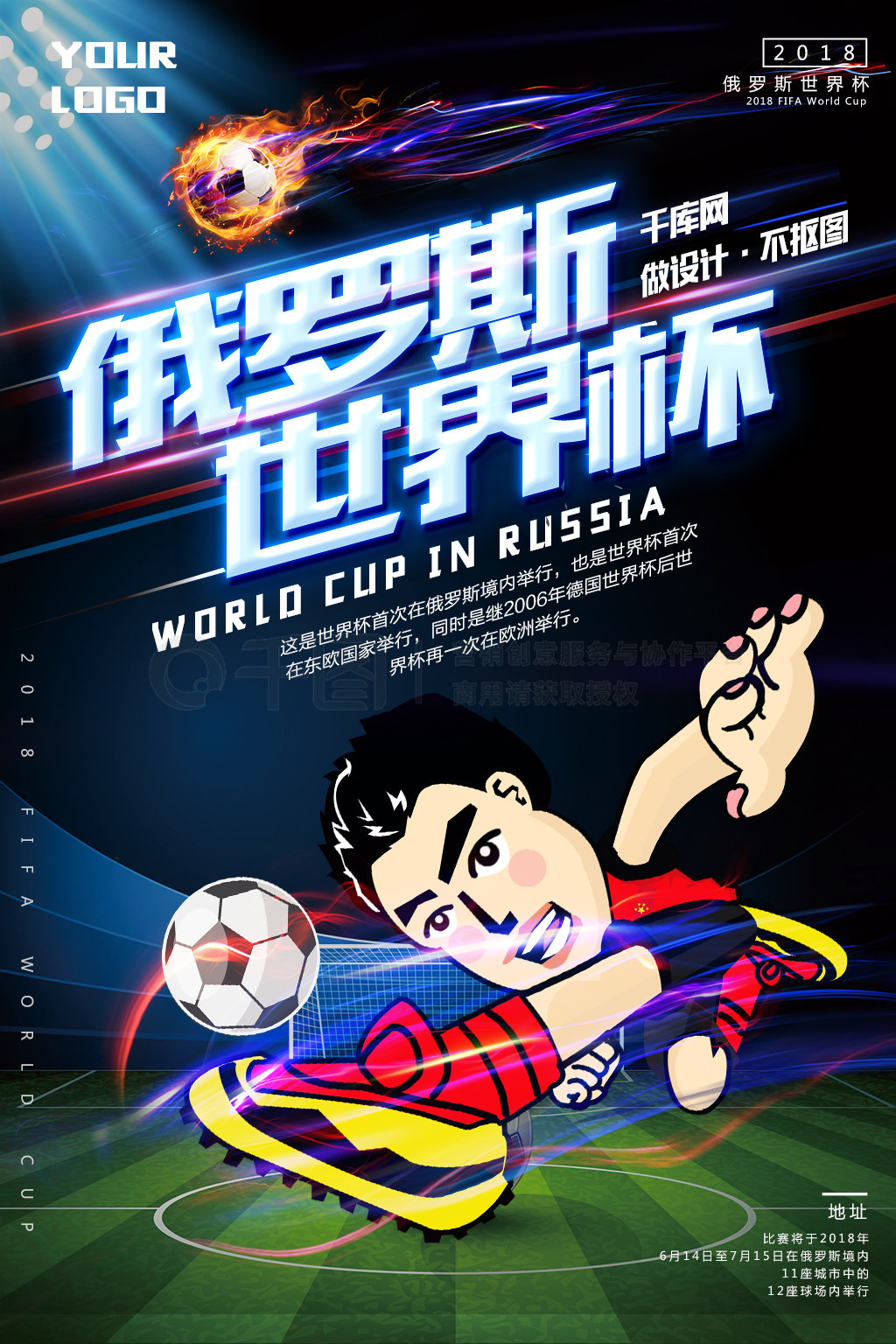 进的观赛体