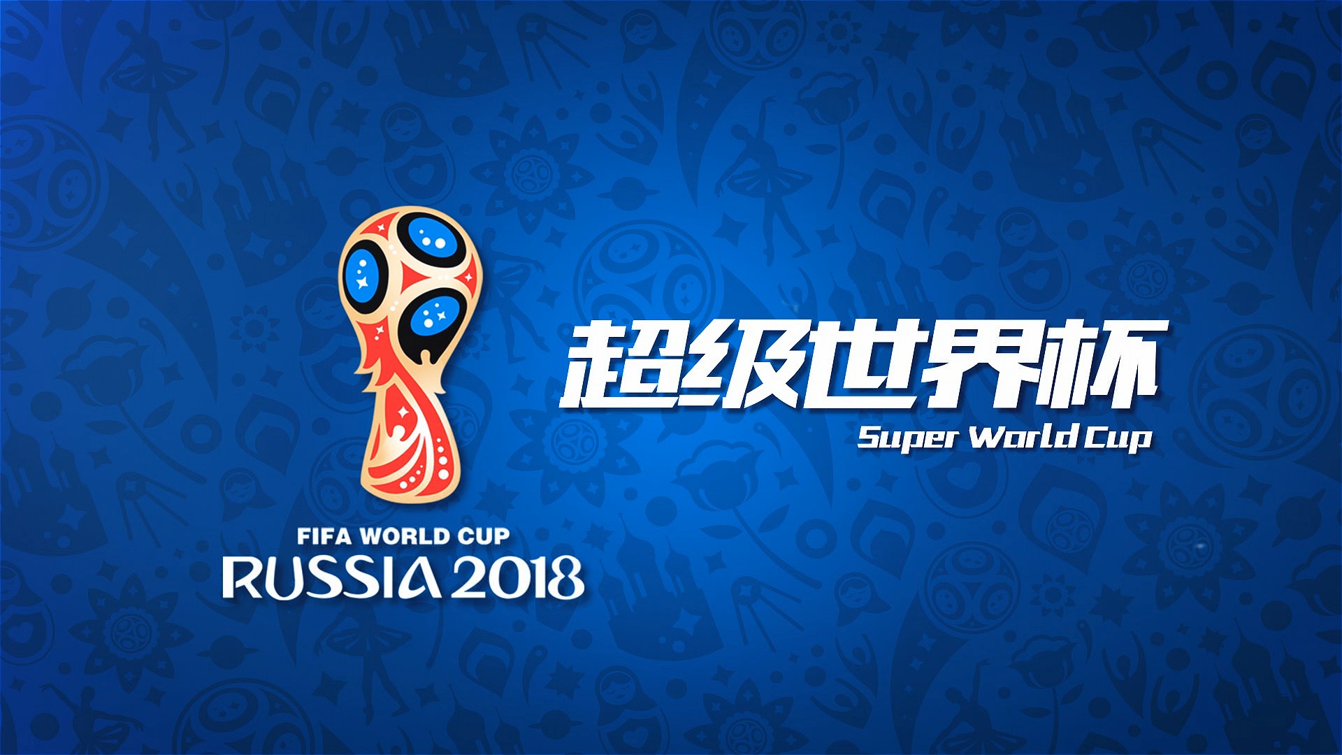 中迅速发动